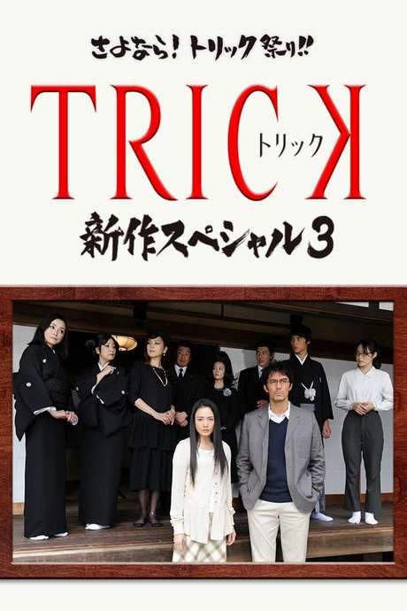 Trick Shinsaku Special 3